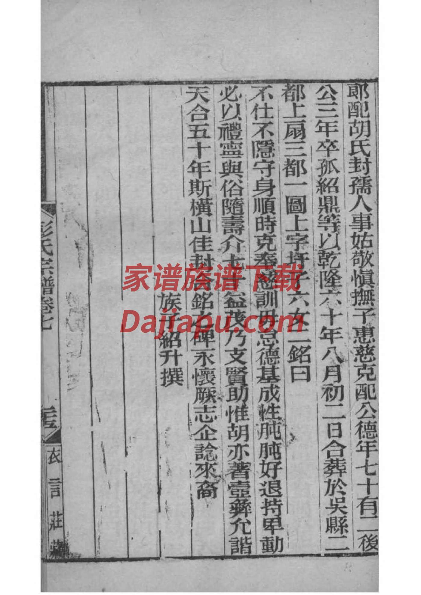 利氏字辈介绍