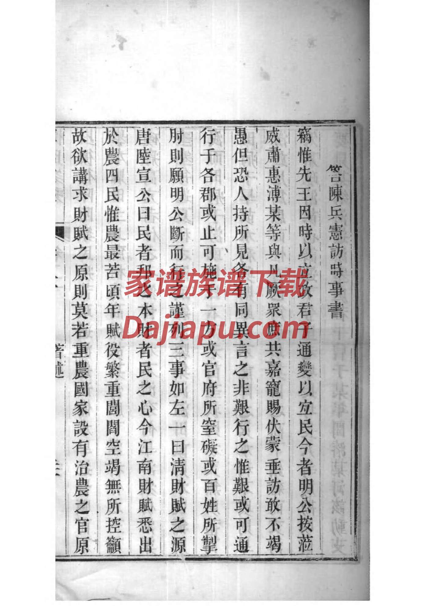 胡氏族谱最新字辈