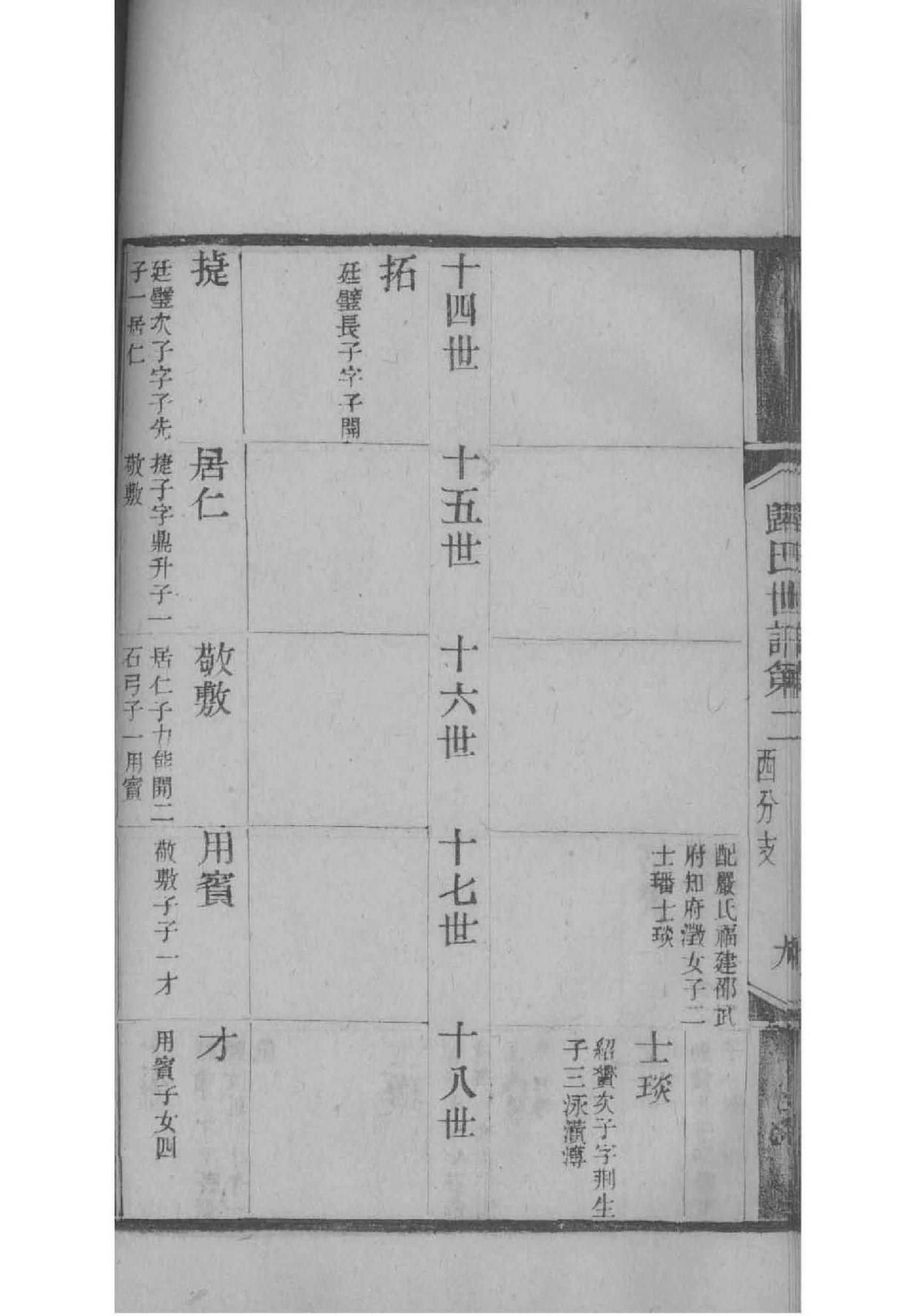 犹氏免费查家谱族谱