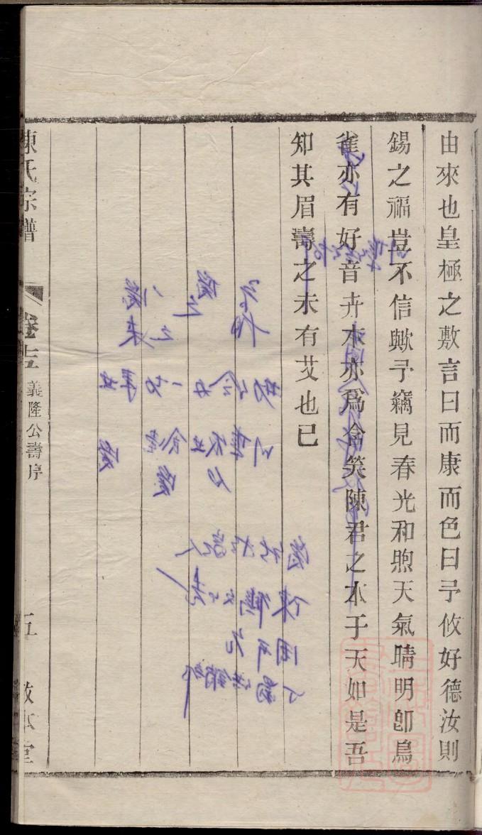 赤氏家谱24个辈分