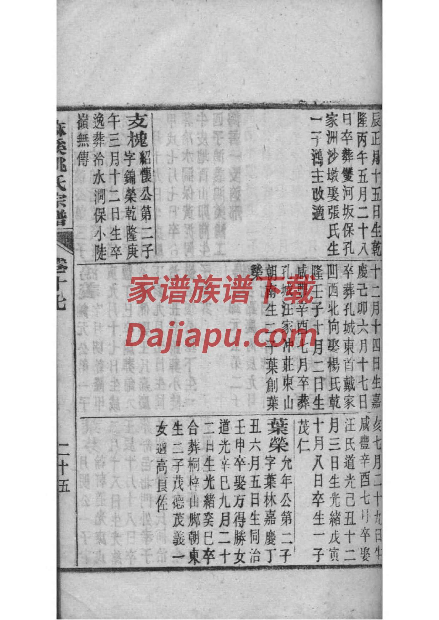 甘姓名人有哪些