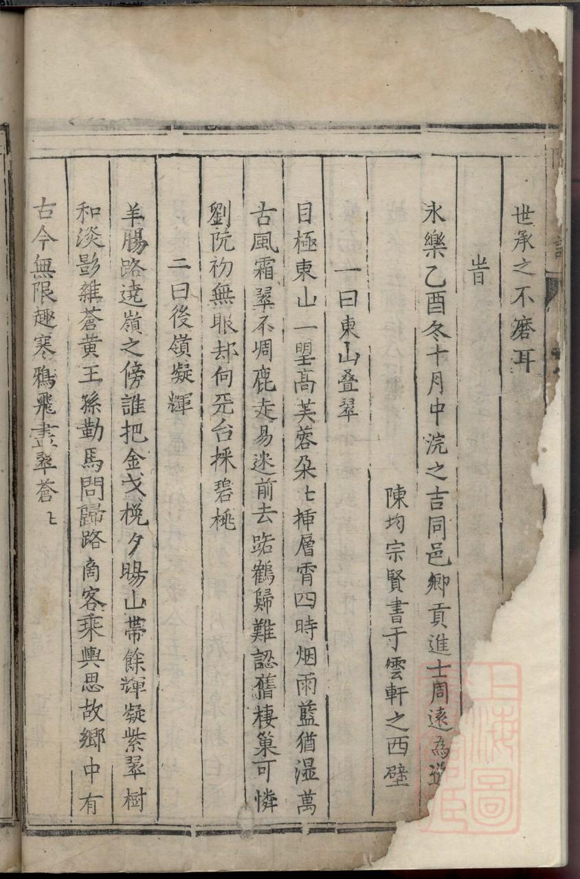 岳氏家谱喜辈是多少辈