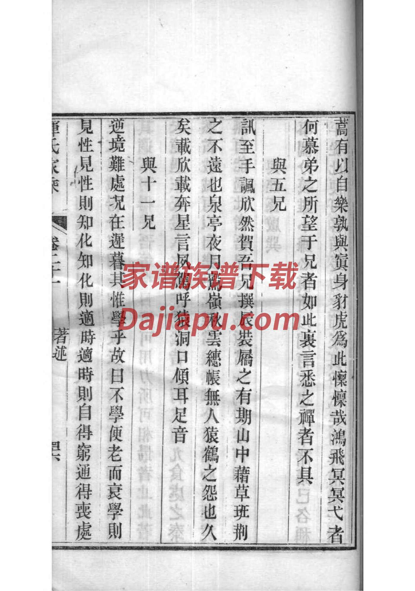 解氏祠堂在哪里