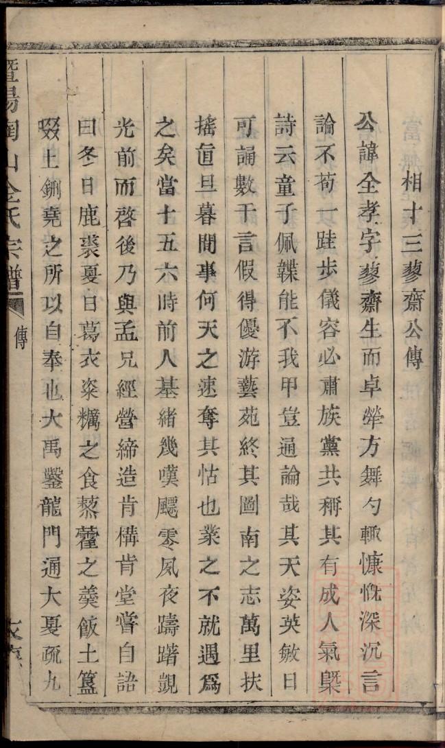 吴氏家谱字辈查询开辈