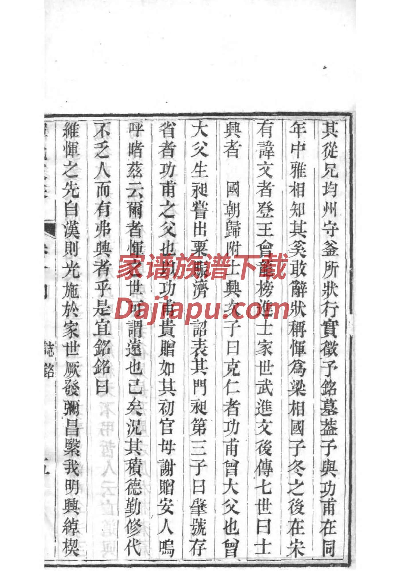 和氏家谱字辈大全集