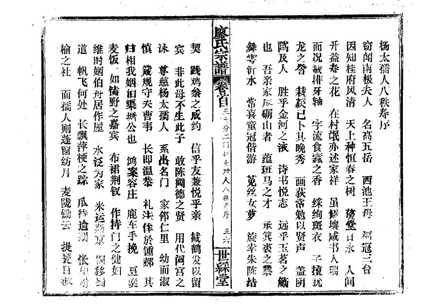 弓氏族谱字辈大全