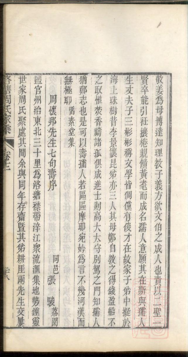 诺氏起源地祖籍哪里