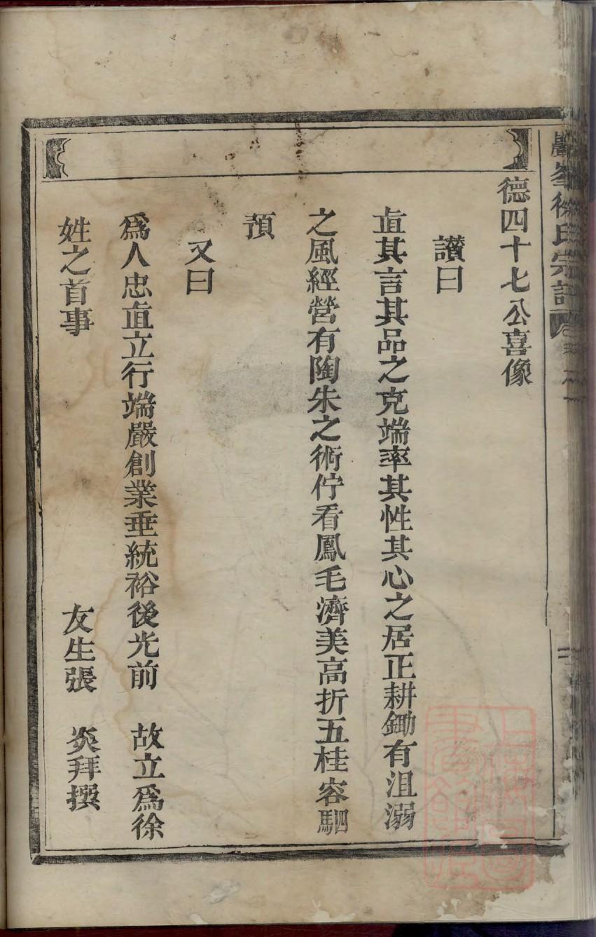 钟氏族谱108字辈