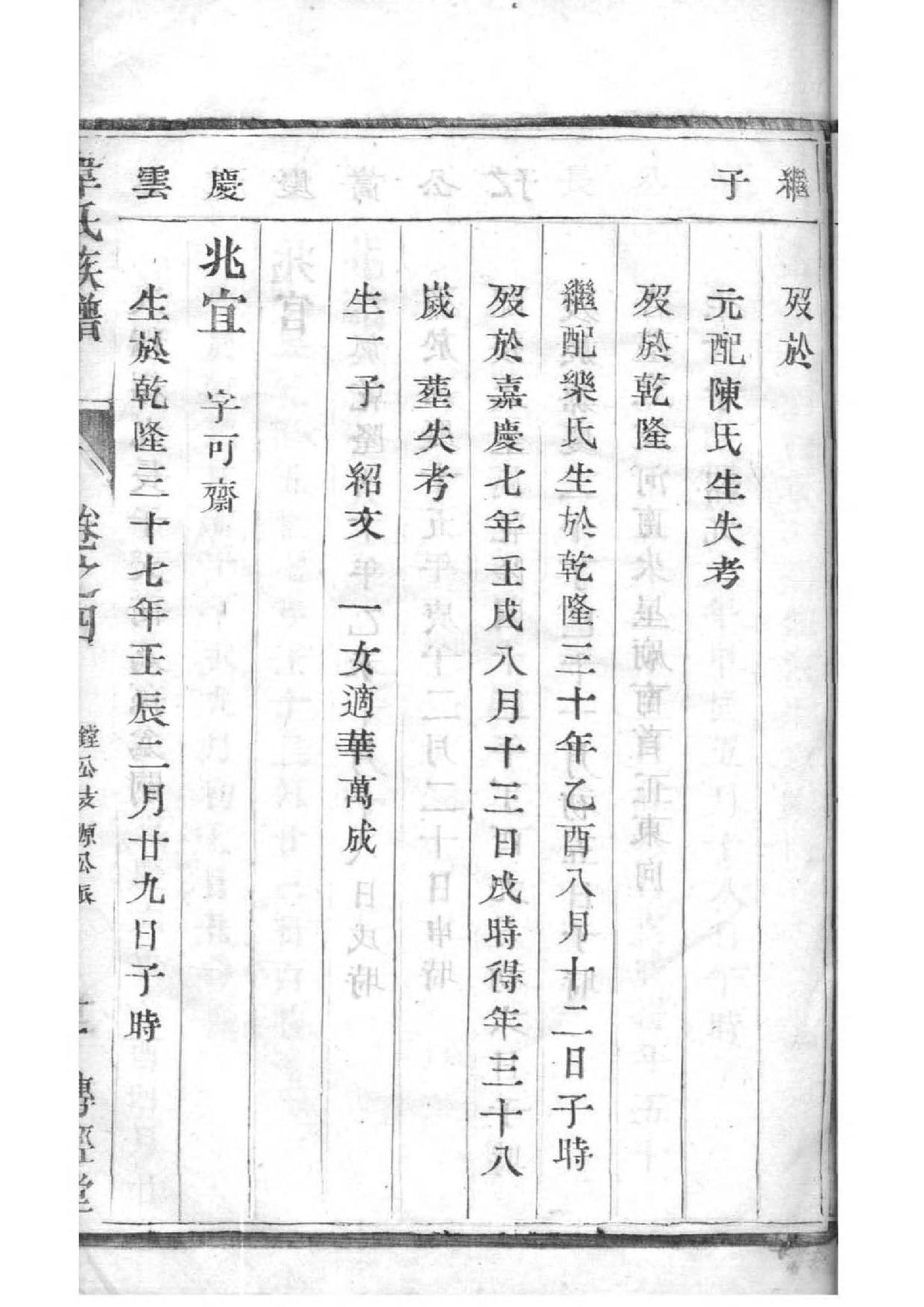 答氏族谱家谱