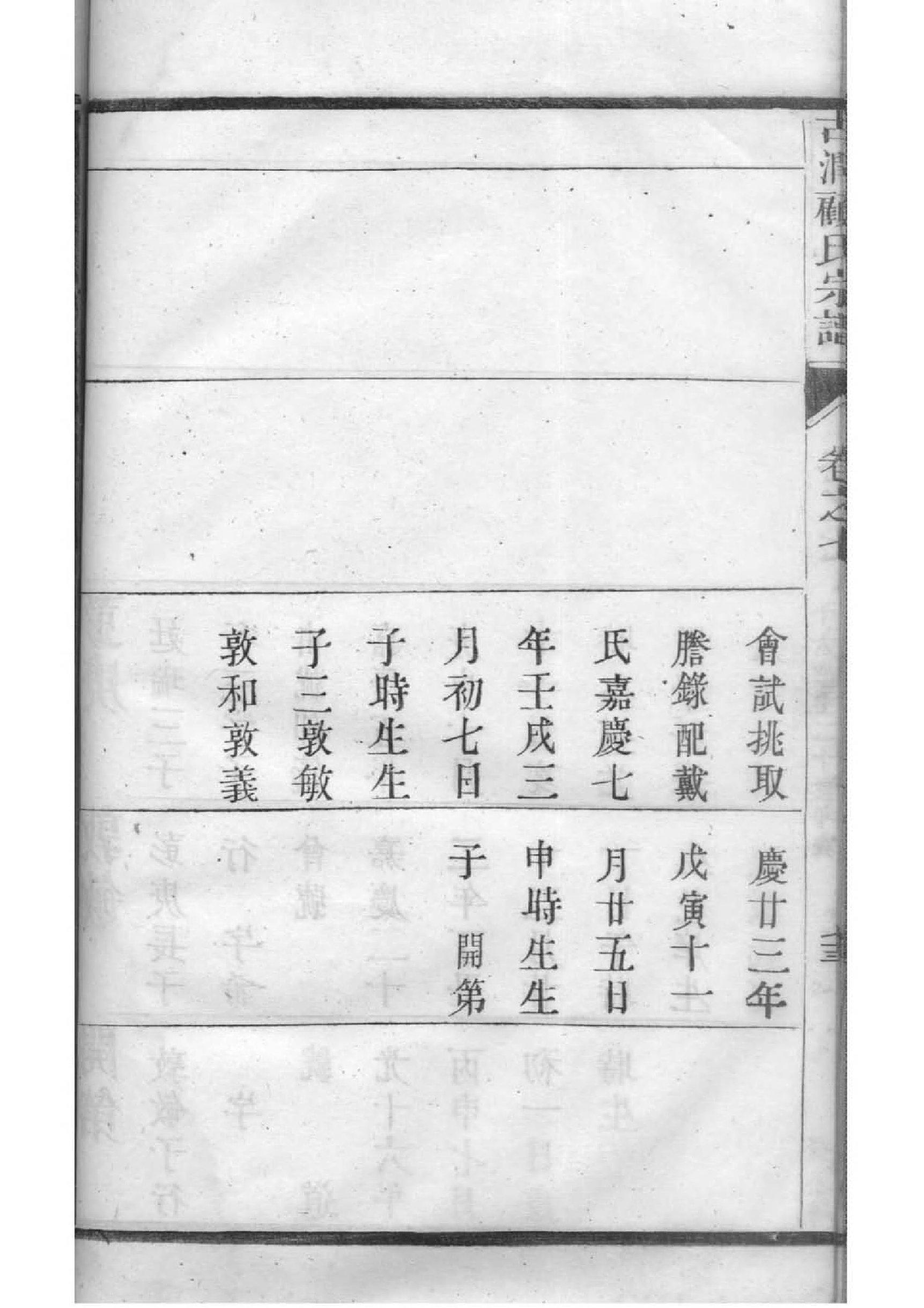家谱格式用什么APP
