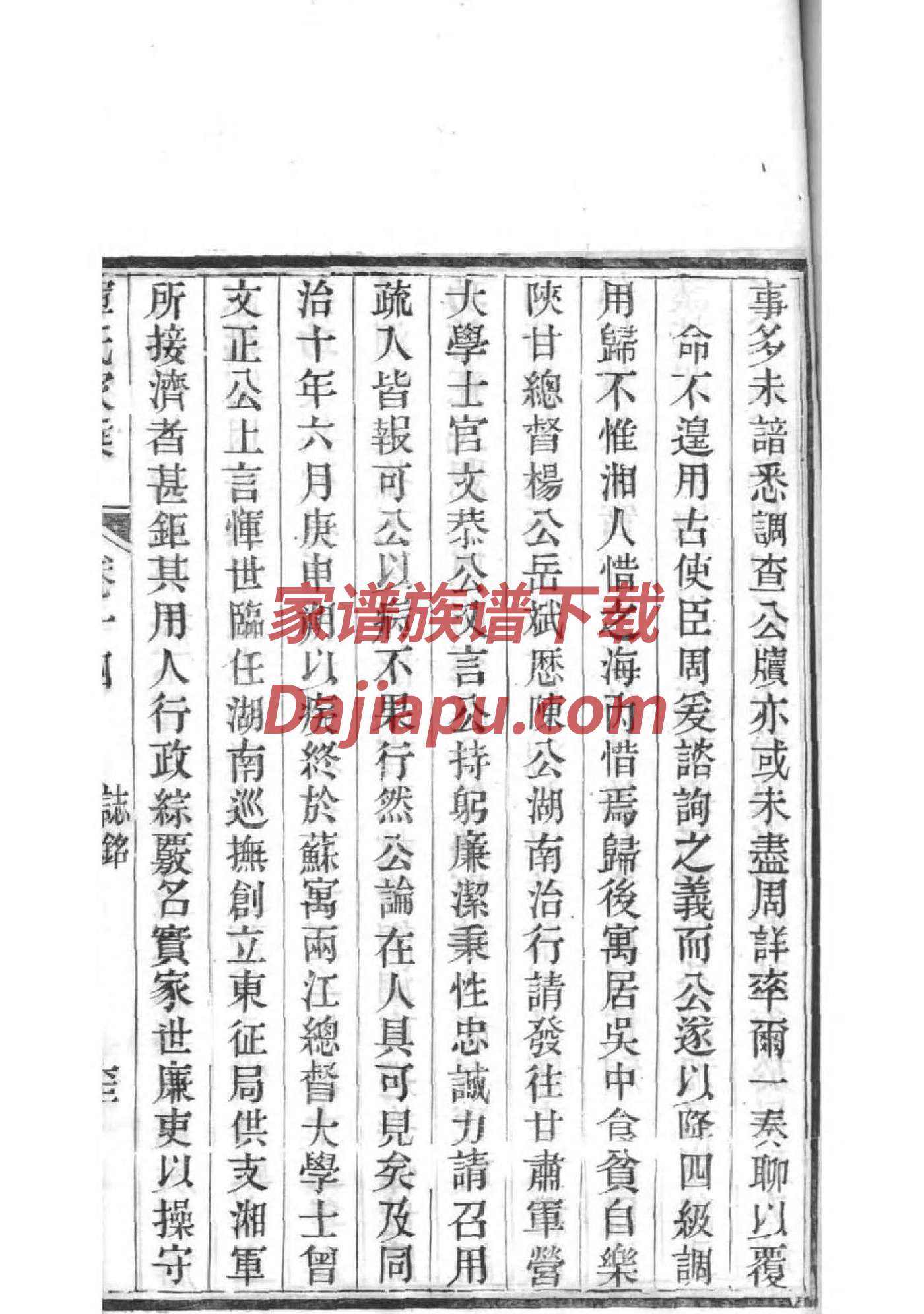 开氏辈分表
