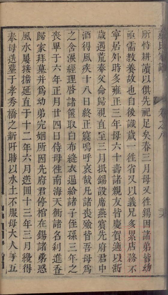 郁氏家谱24个辈分