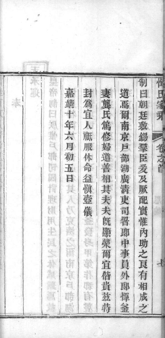 龙氏家谱辈分排名