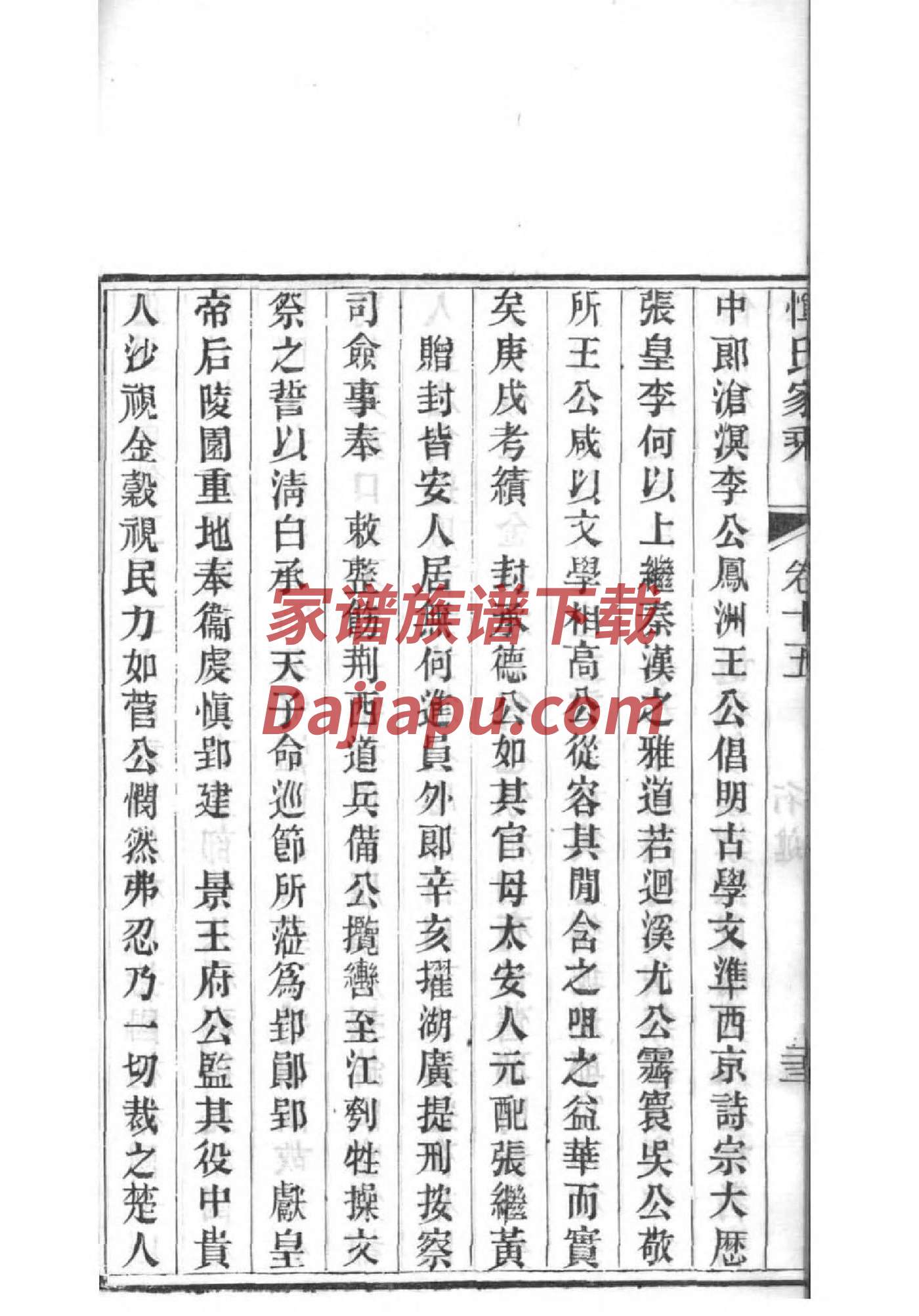 刀氏祖先起源哪里