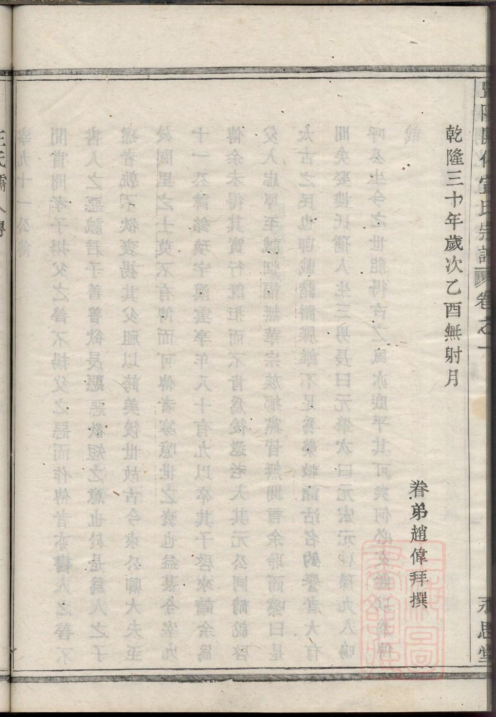 邛氏族谱家谱