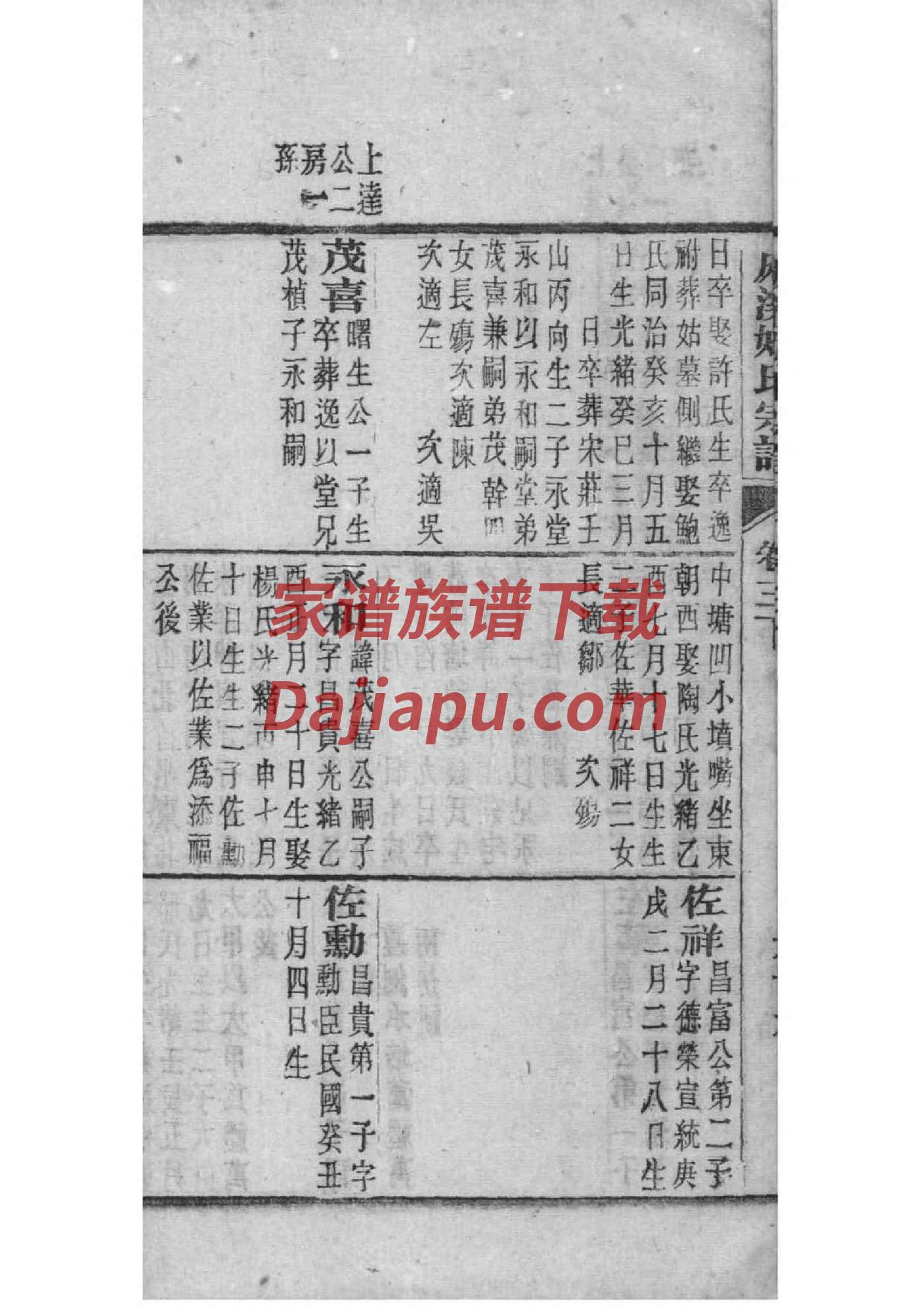 文天祥祠堂对联