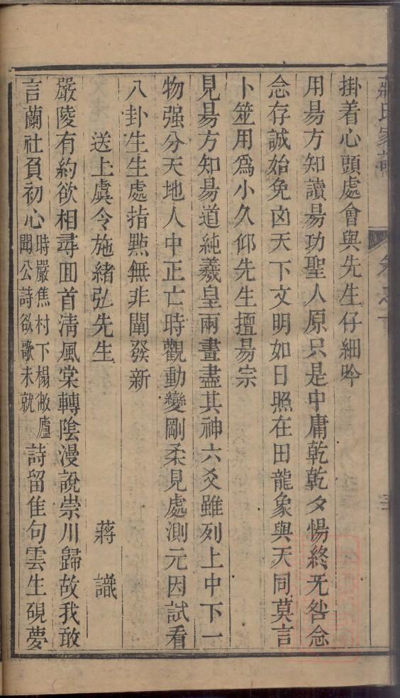 四川南充唐氏家谱字辈