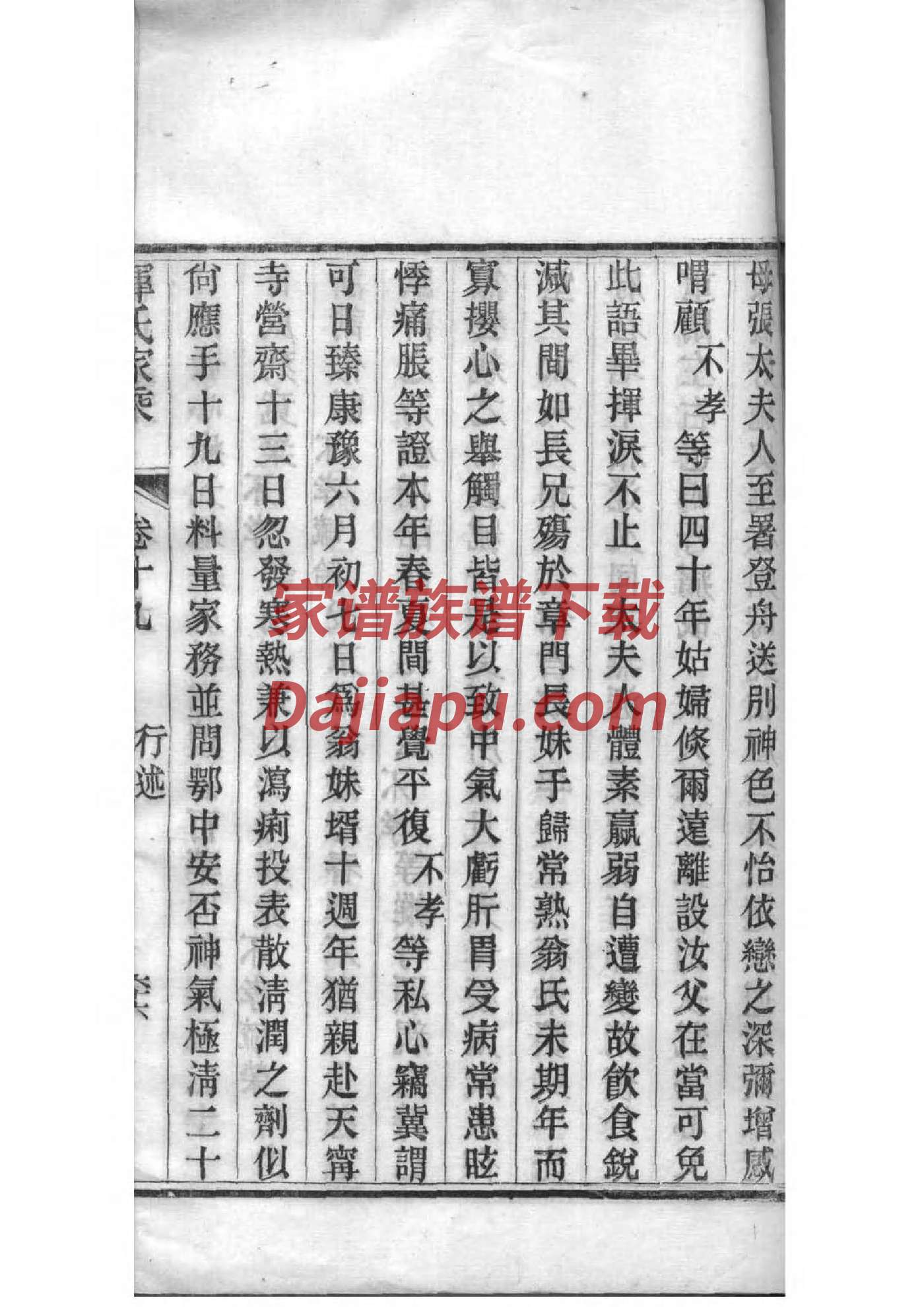 家谱族谱制作管氏家谱