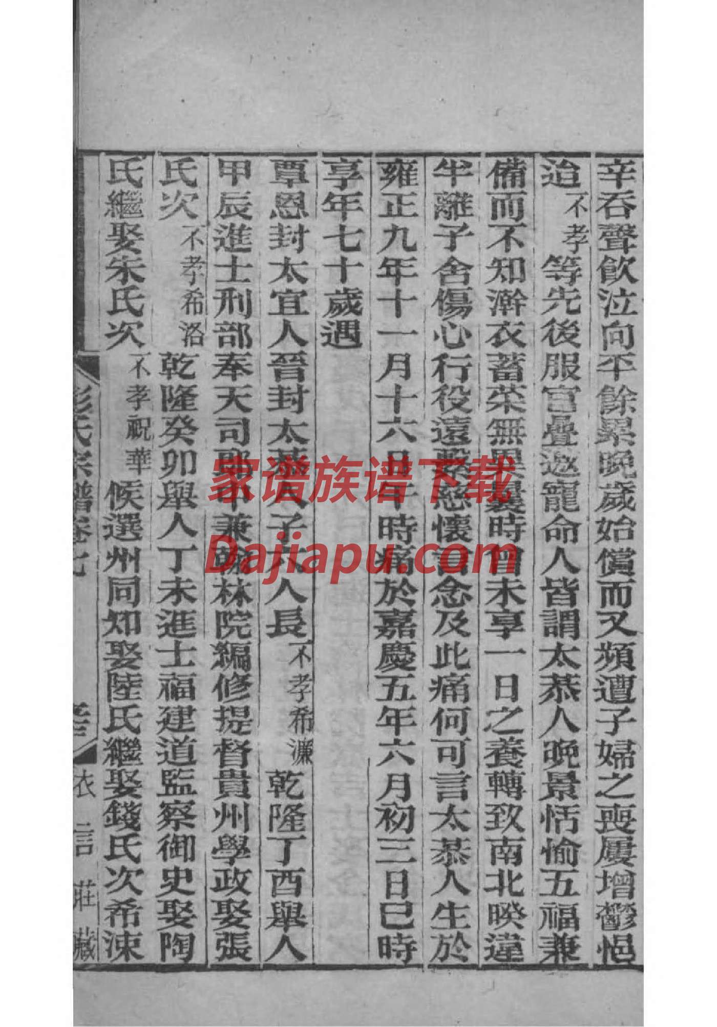 族谱打孩子哪家好