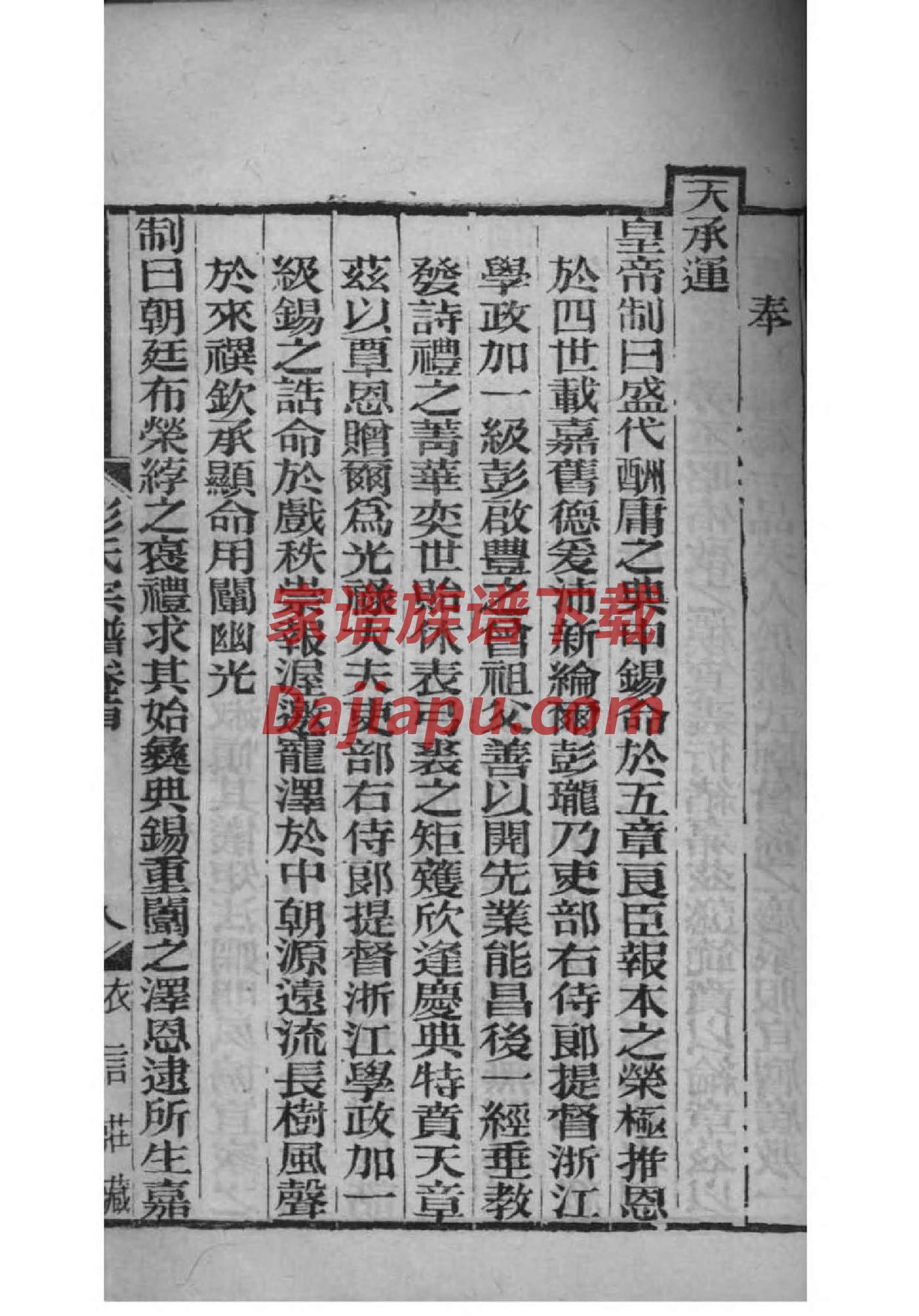 宰氏辈分排列顺序