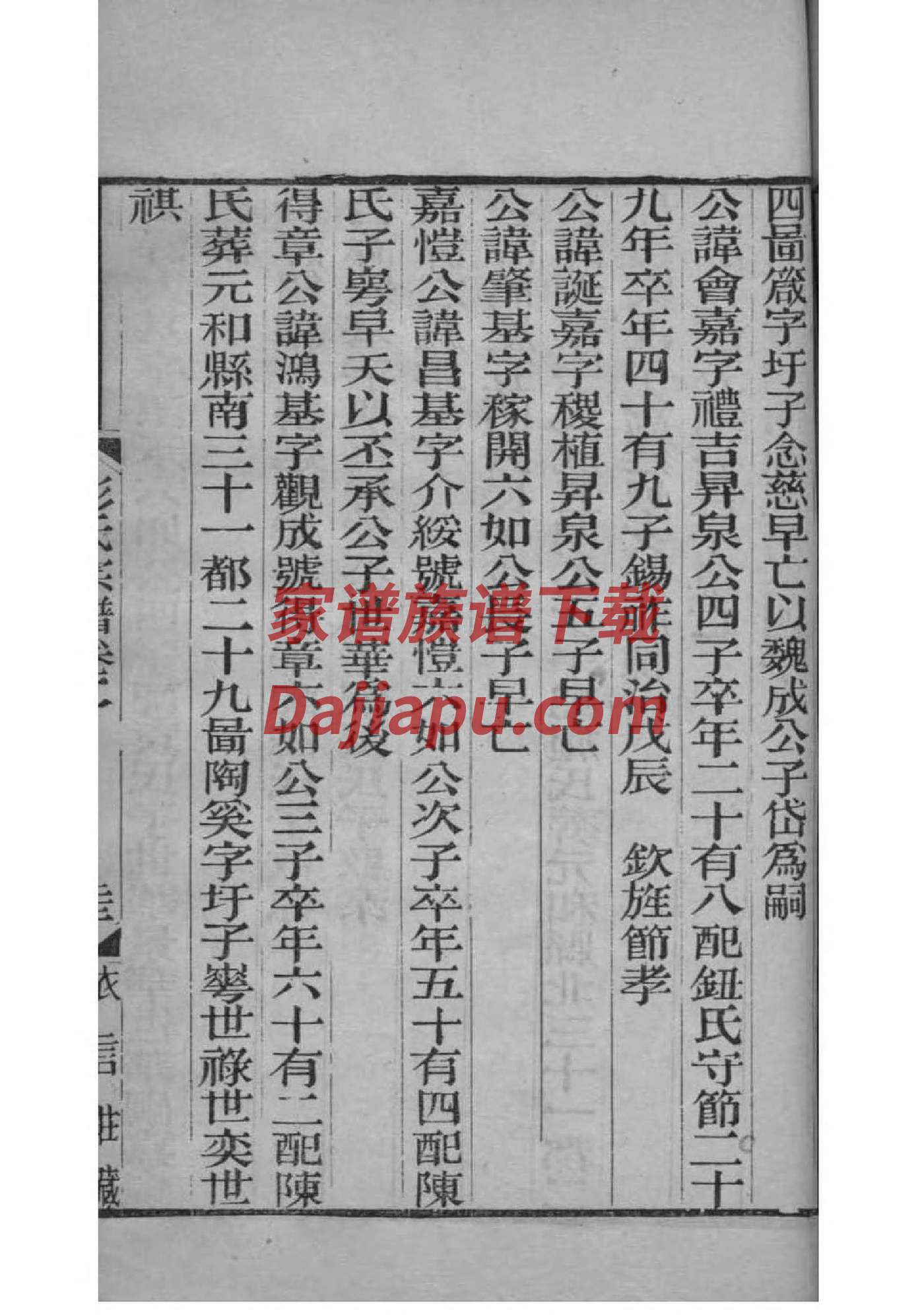 酆姓家谱全部辈分大全