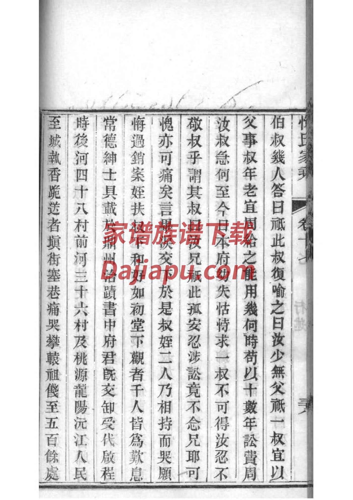 冯氏祖先起源哪里