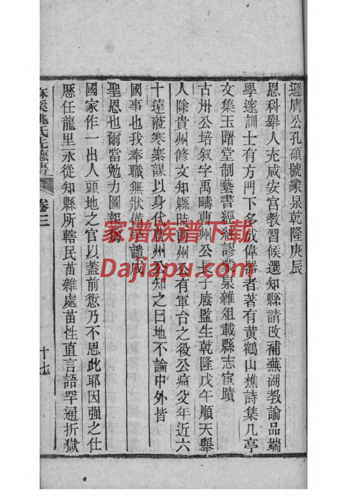 上官氏辈分排列顺序
