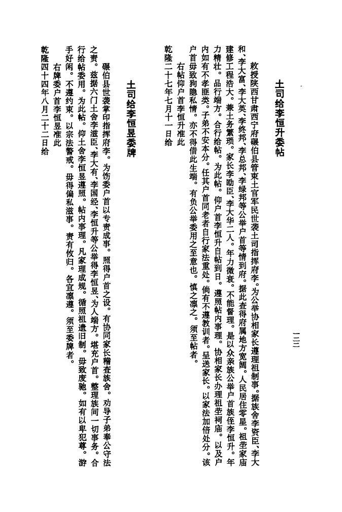 中国最大的祠堂排行