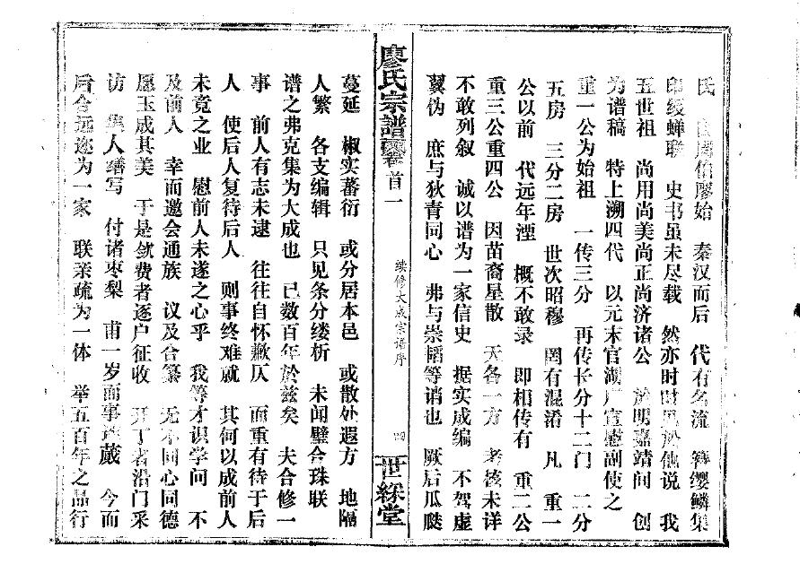 沈氏族谱在哪里看