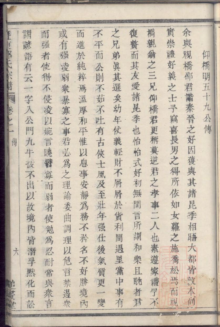 季氏起源地祖籍哪里