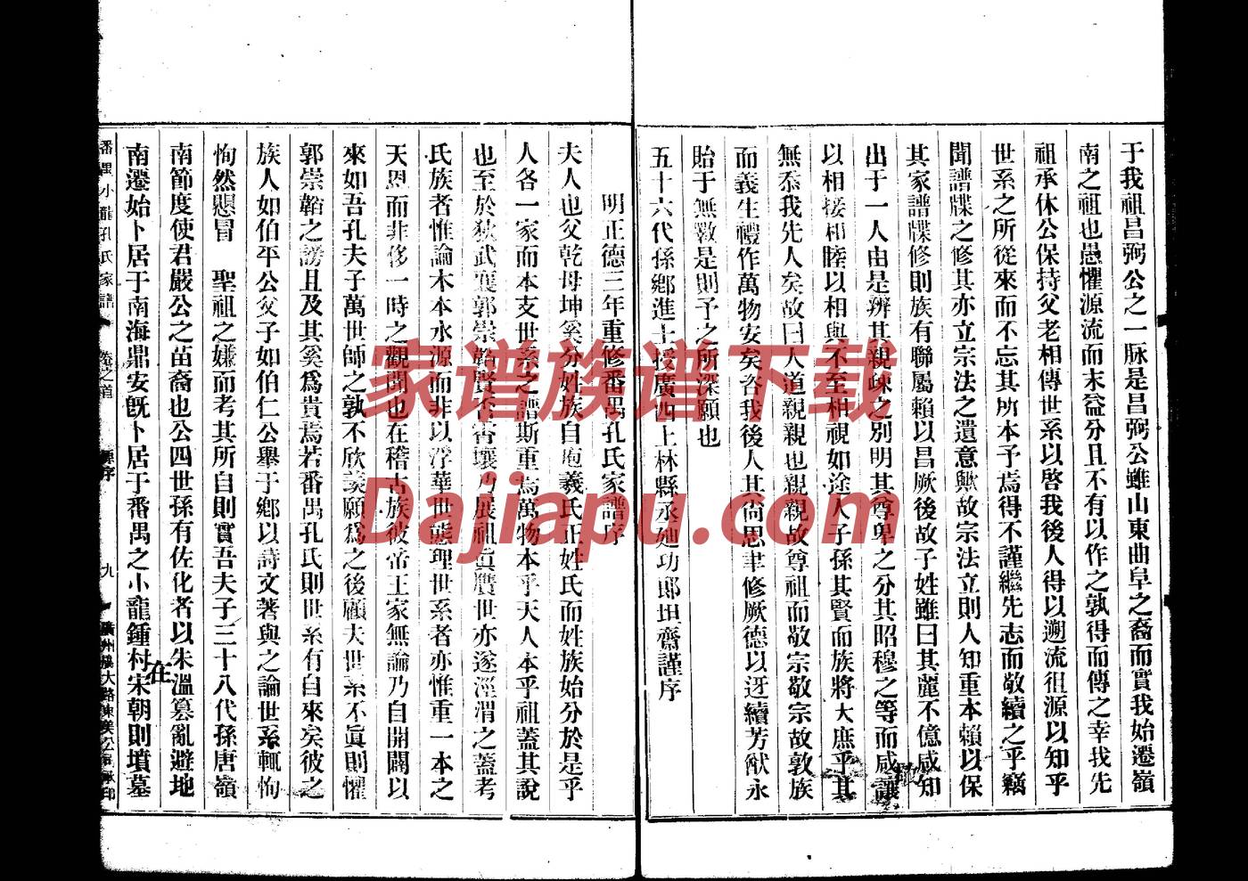 汝城古祠堂