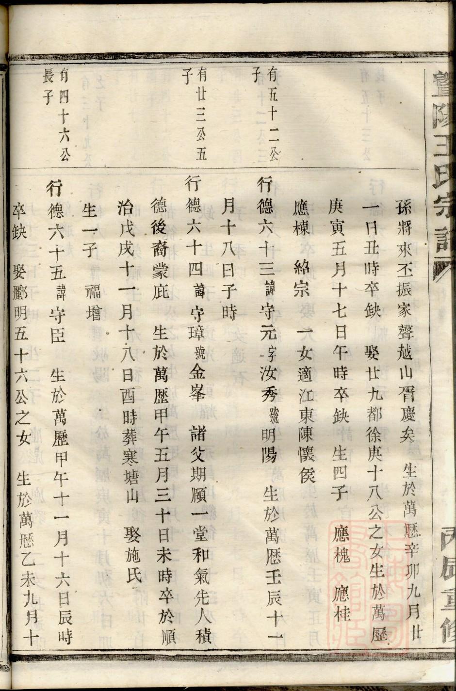看宗祠落成发言范文