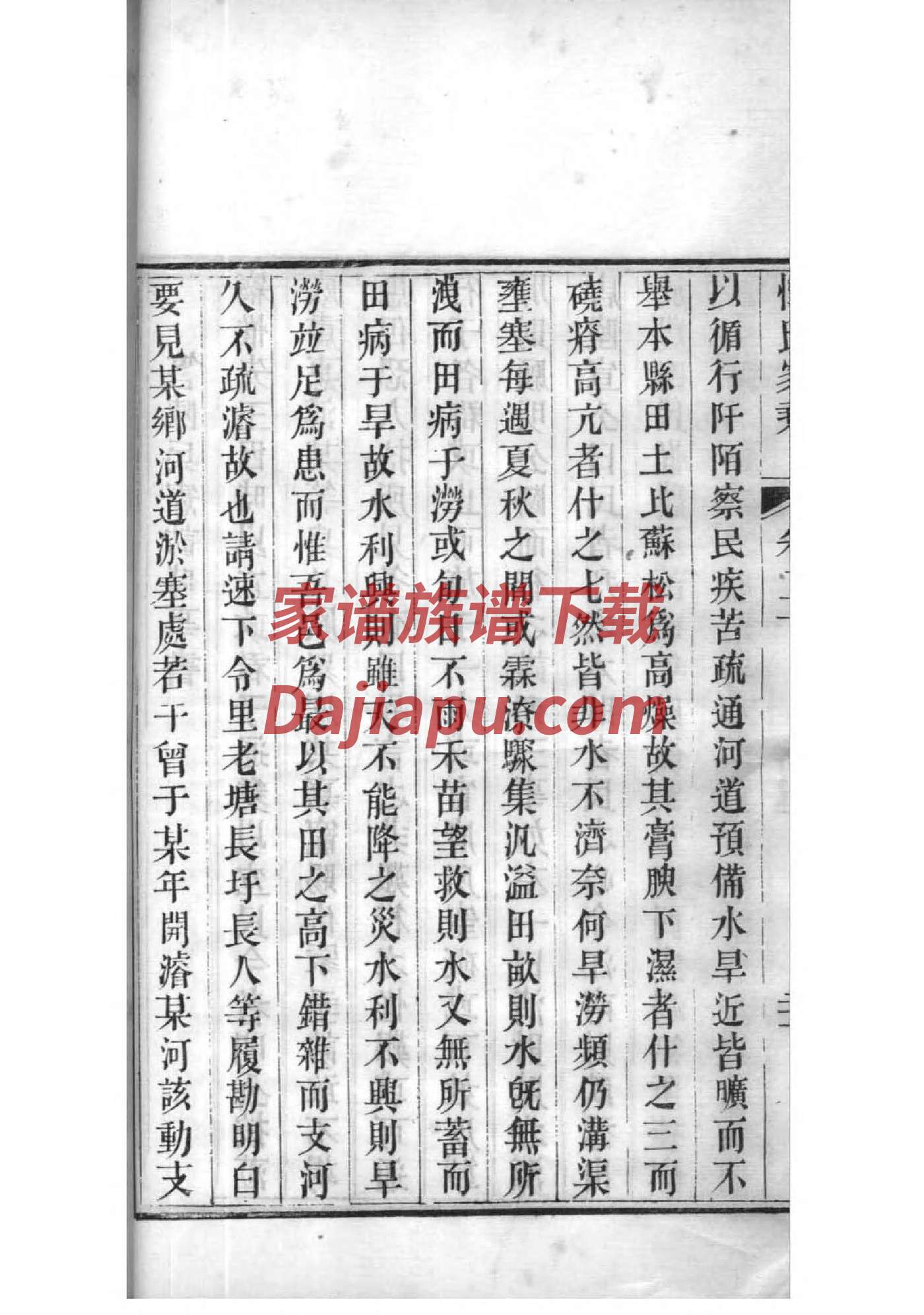 安徽全椒王氏家谱