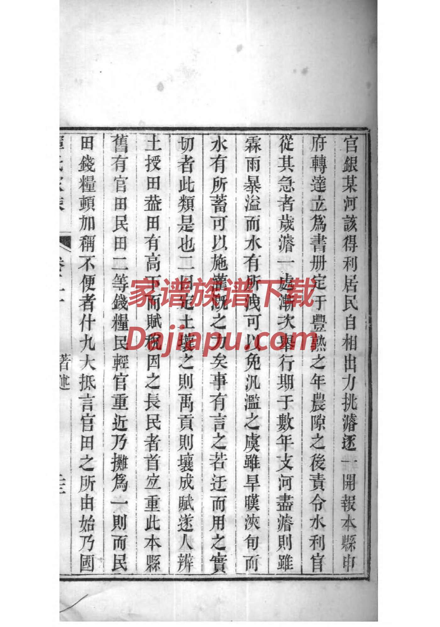 麻氏字辈介绍