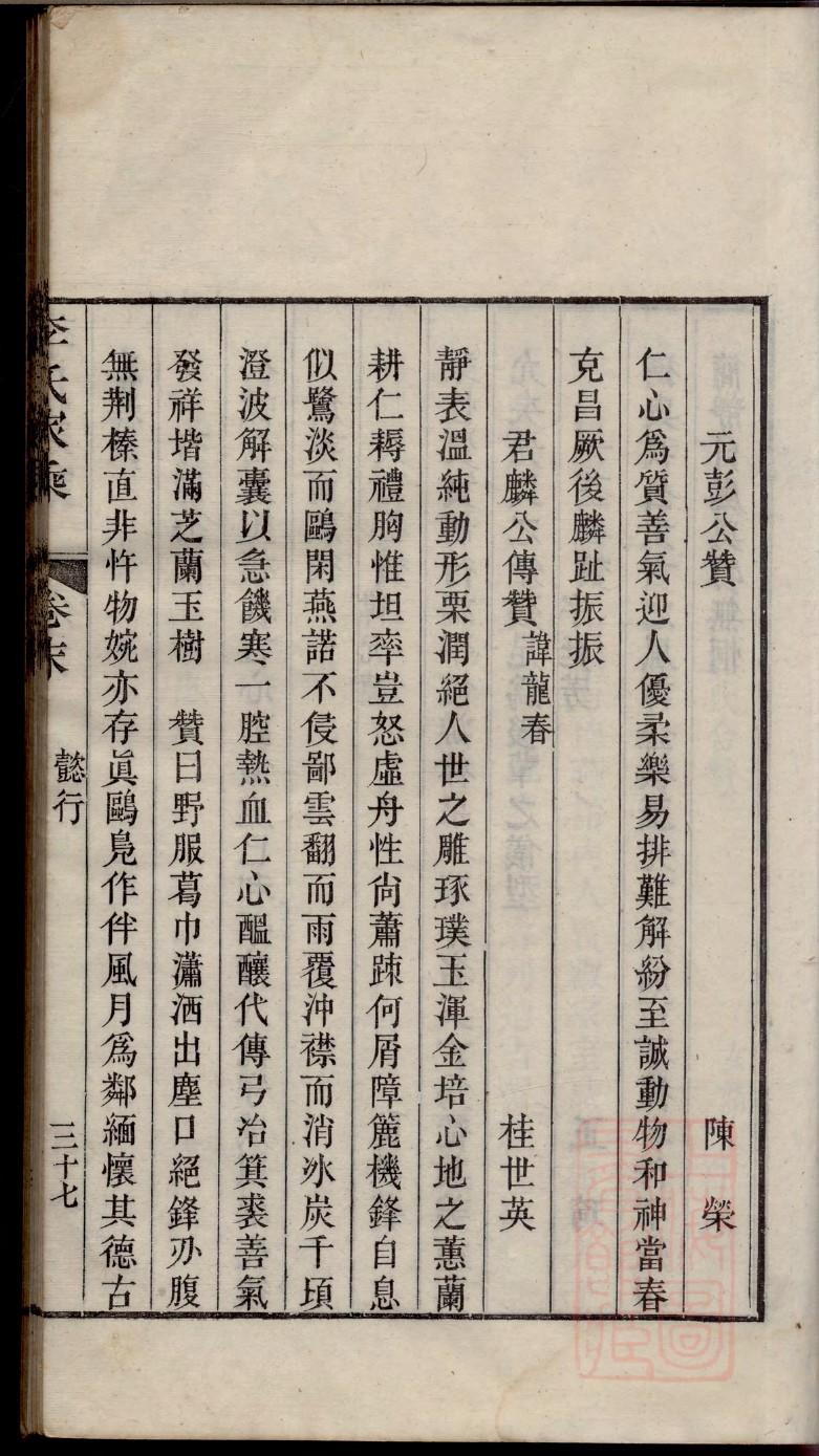 安徽康氏家谱