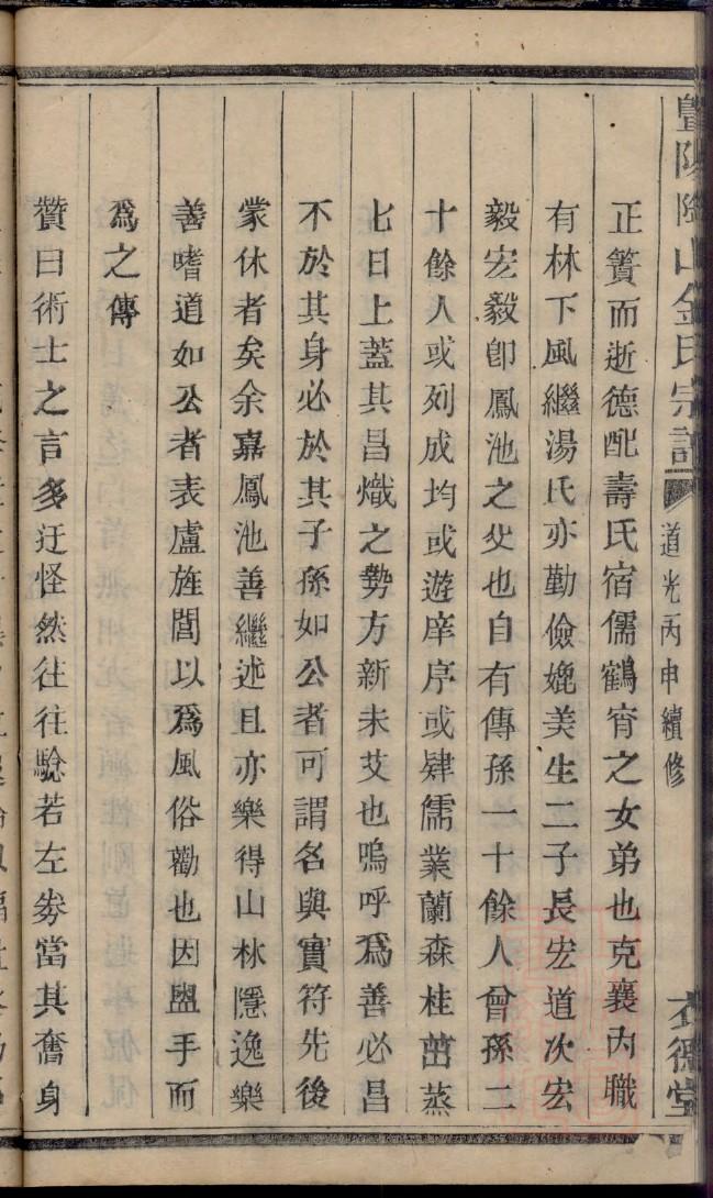 俟氏起源地祖籍哪里