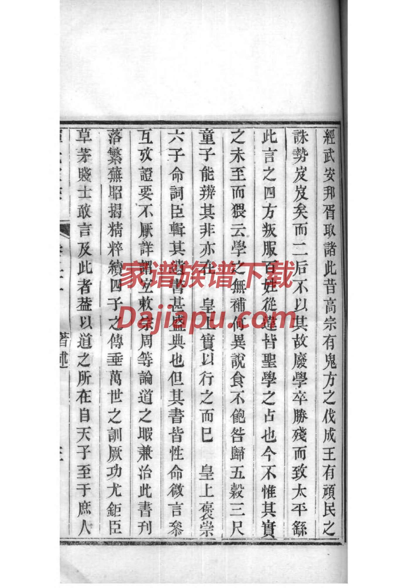 凤姓族谱字辈排行