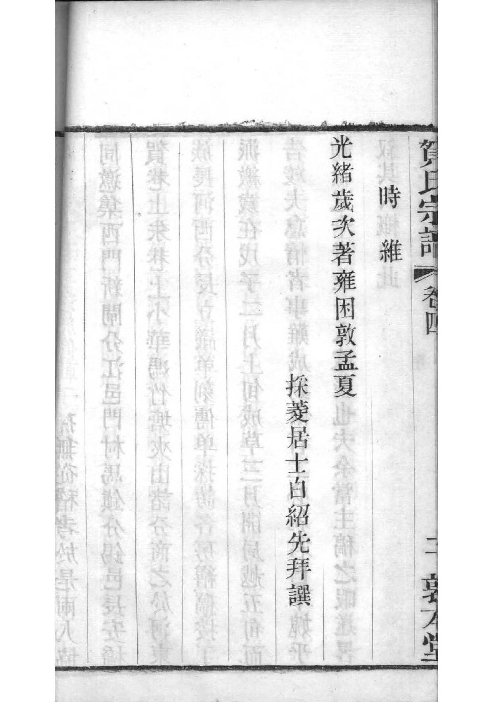 黄陂陶氏家谱