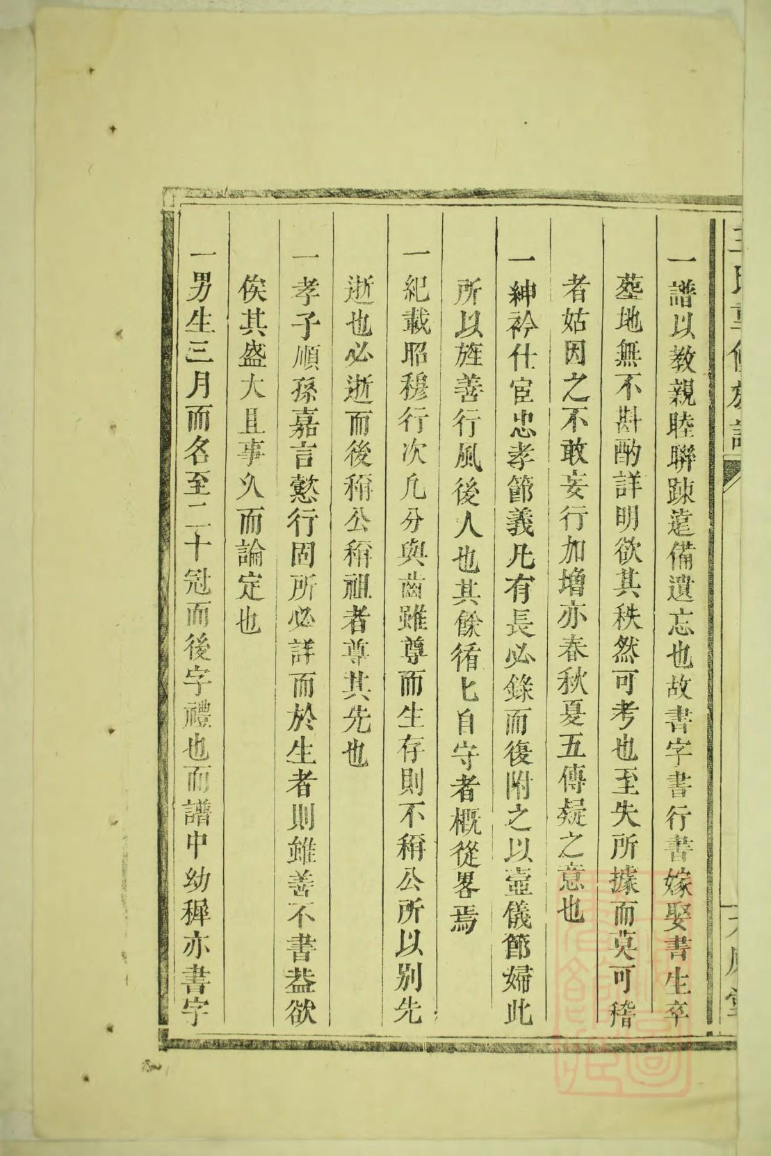 汉朝族谱