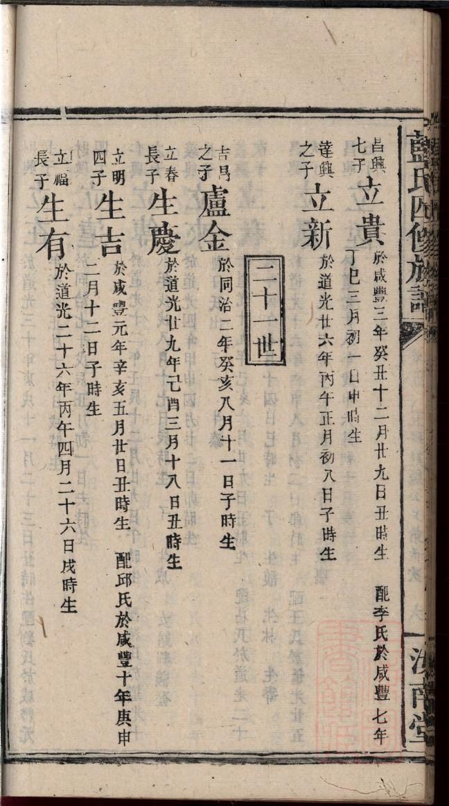 周姓家谱序言范文