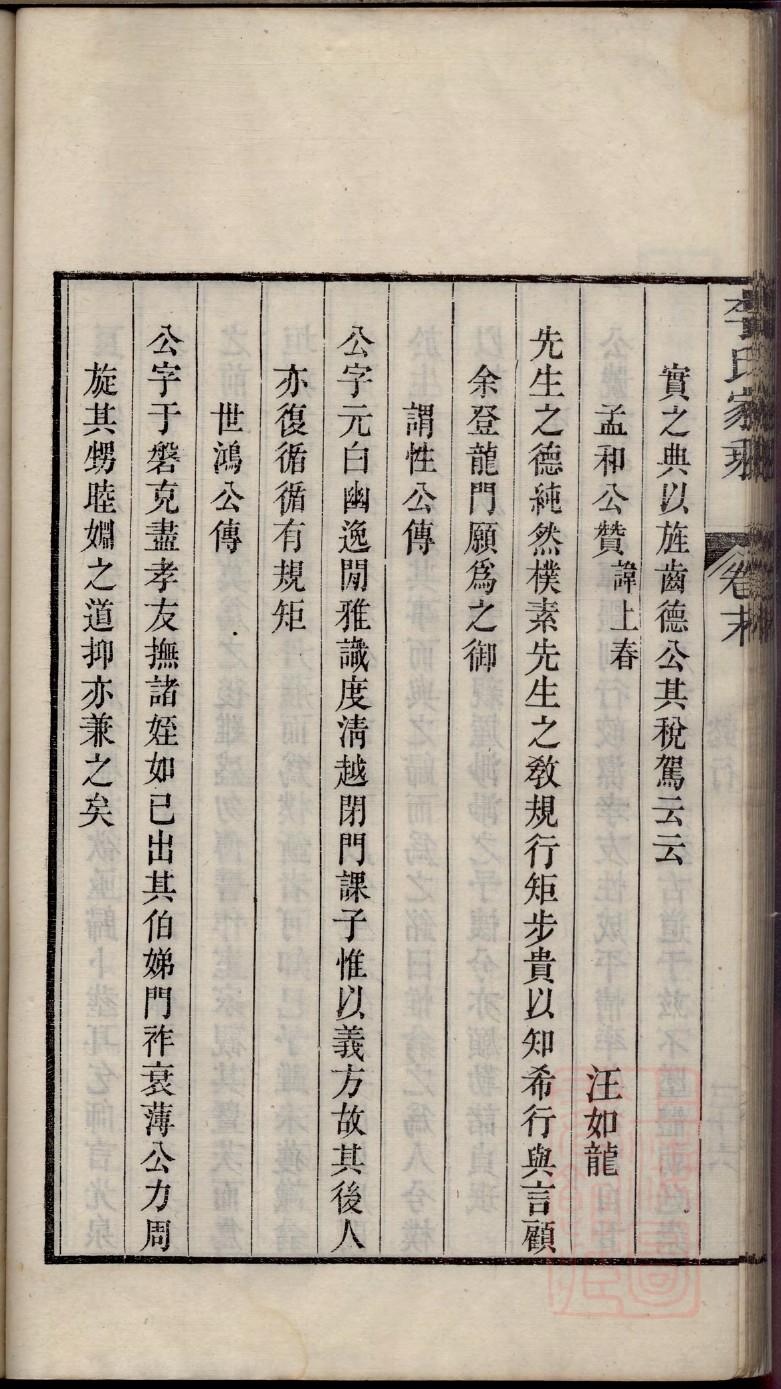 璩姓名人有哪些