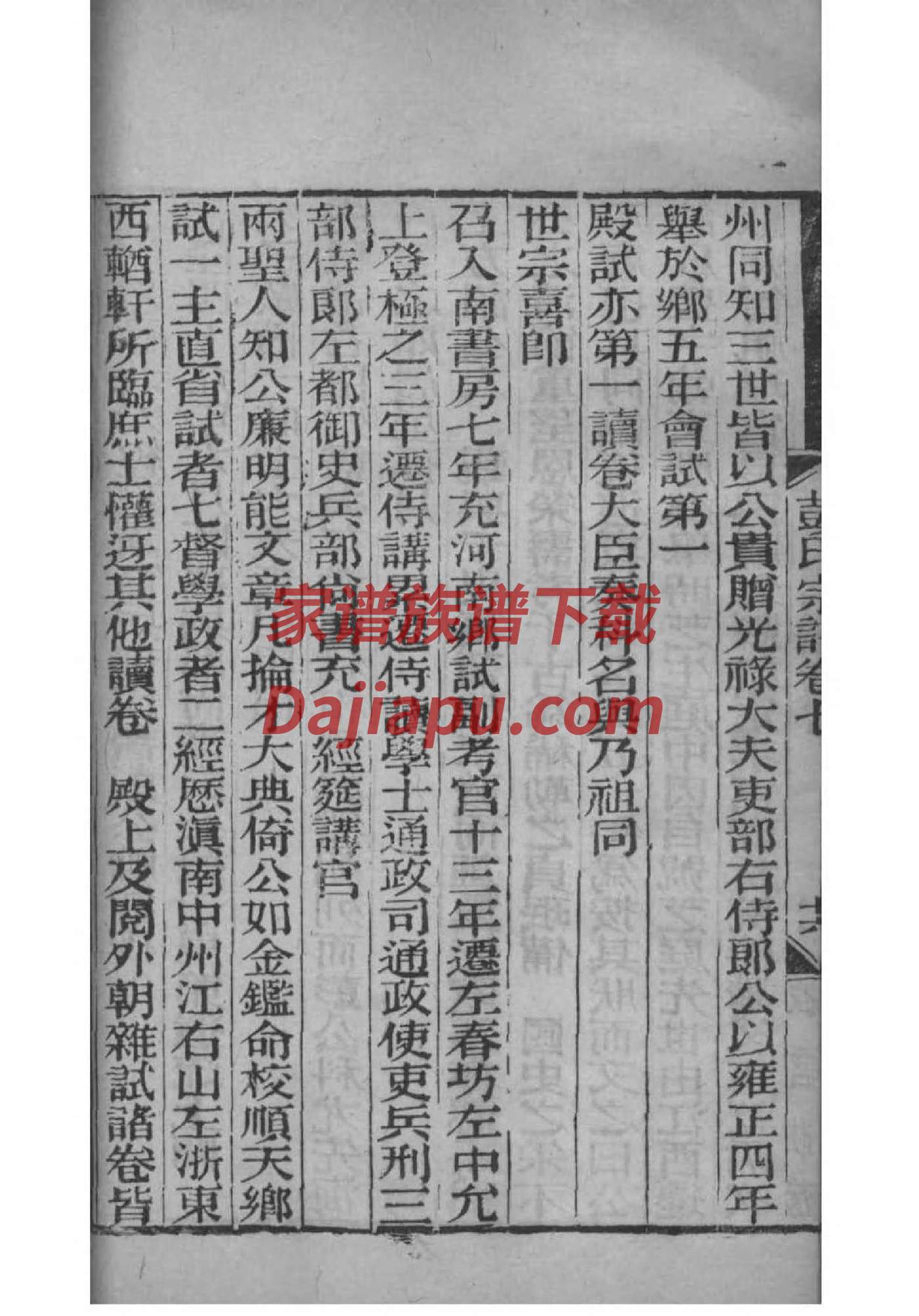网上查家谱