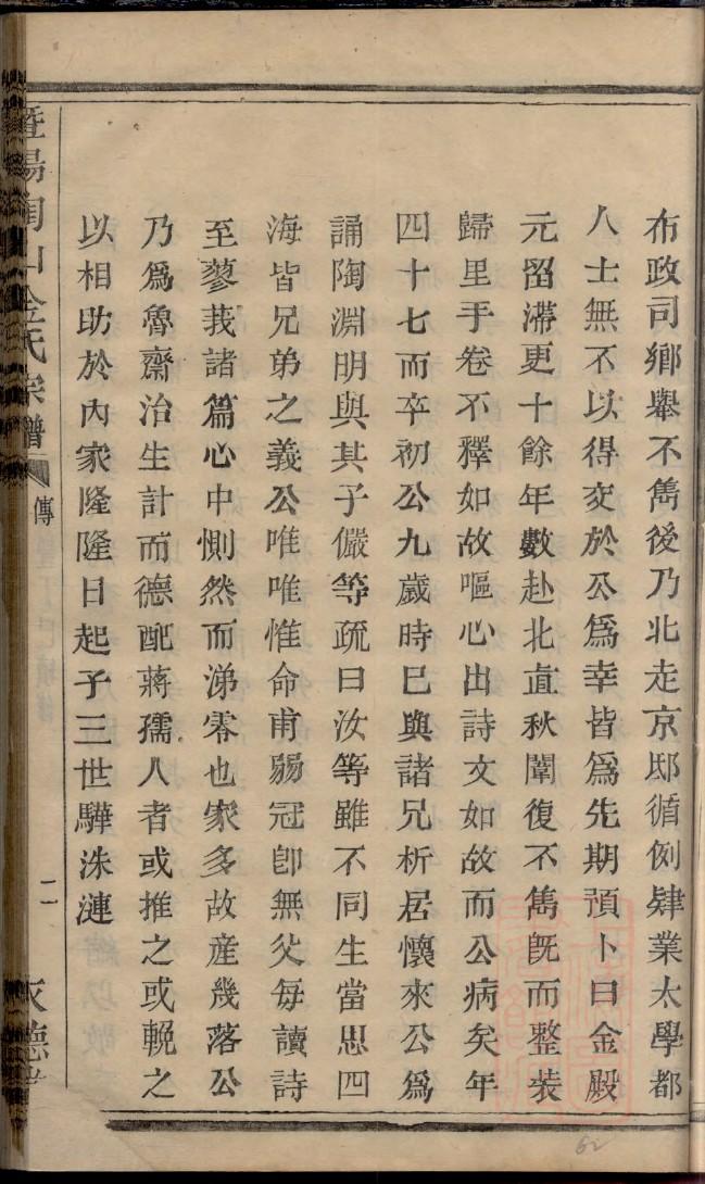 司家铺家谱