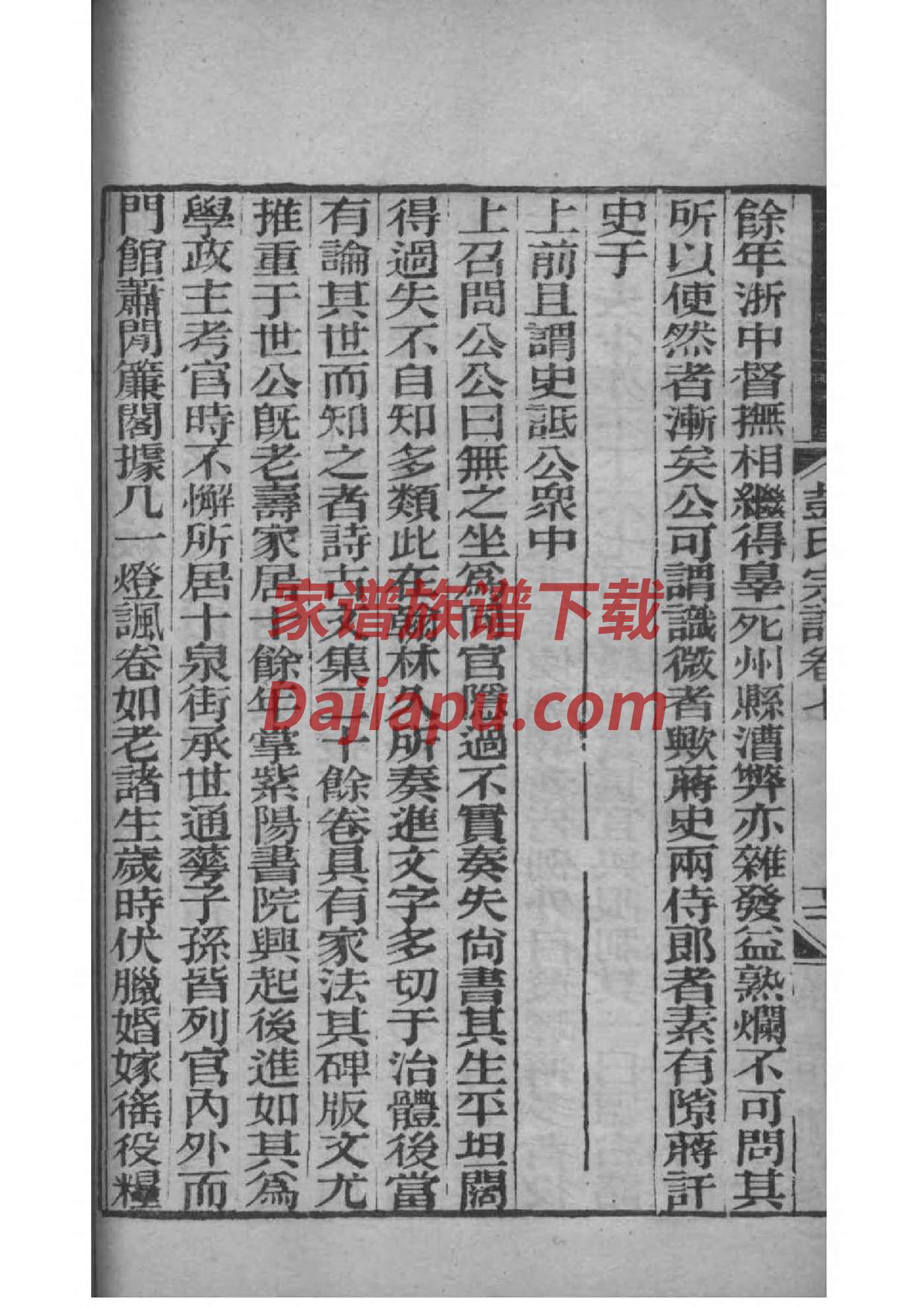 家谱制作样本表格