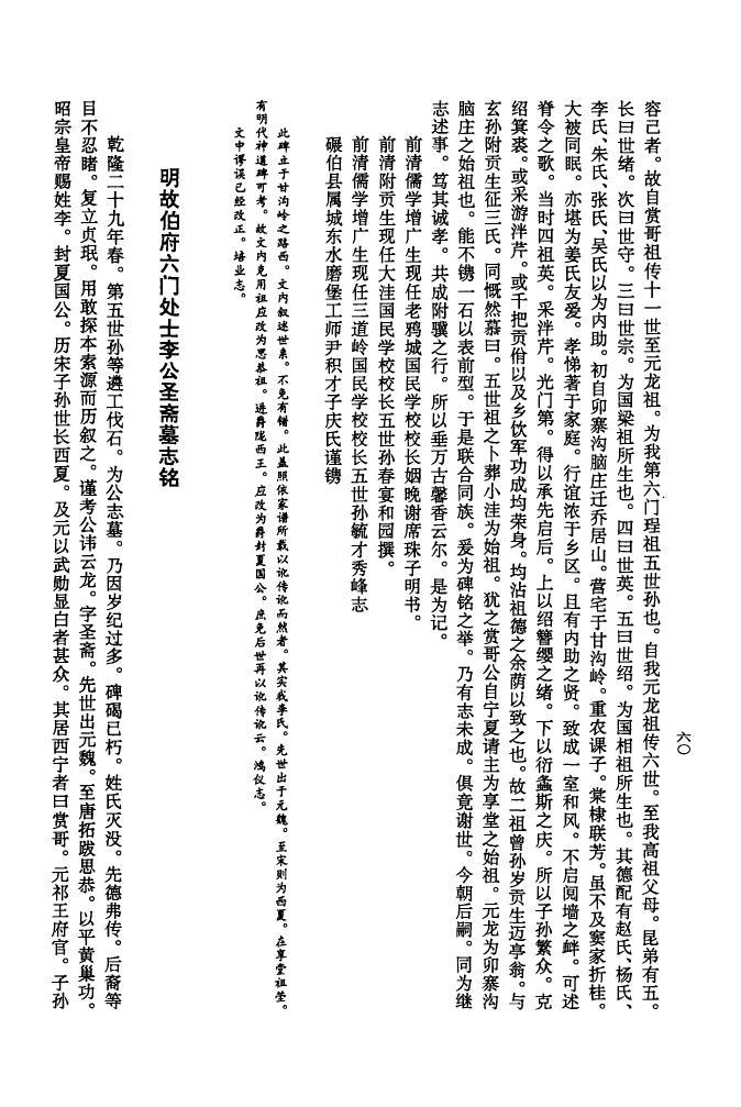 修家谱能修全吗