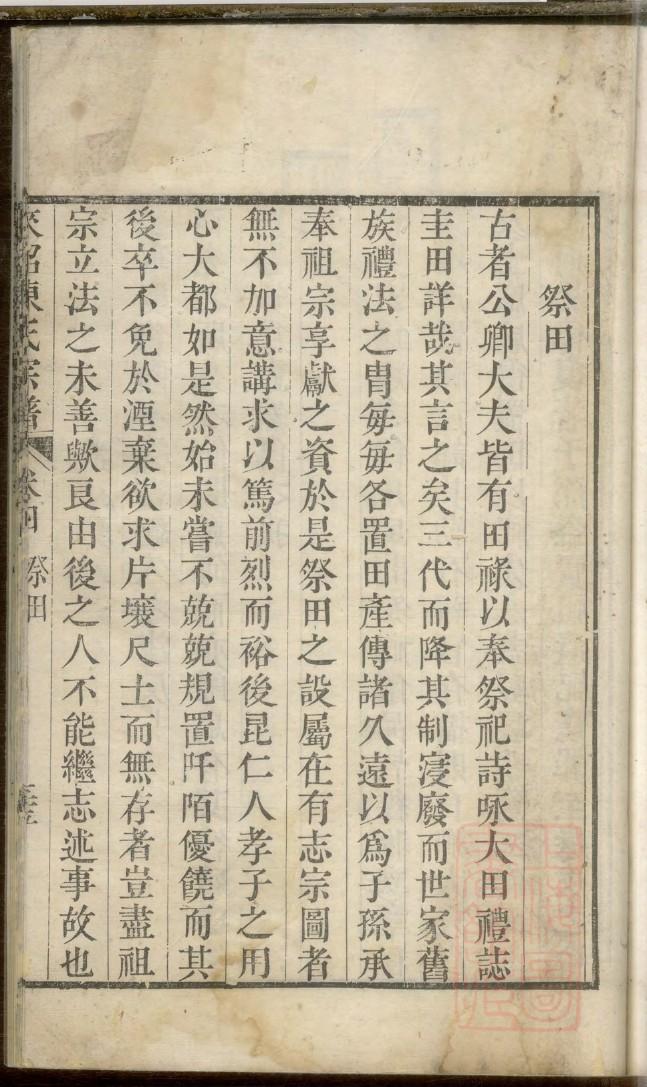 常氏家谱字辈排行榜