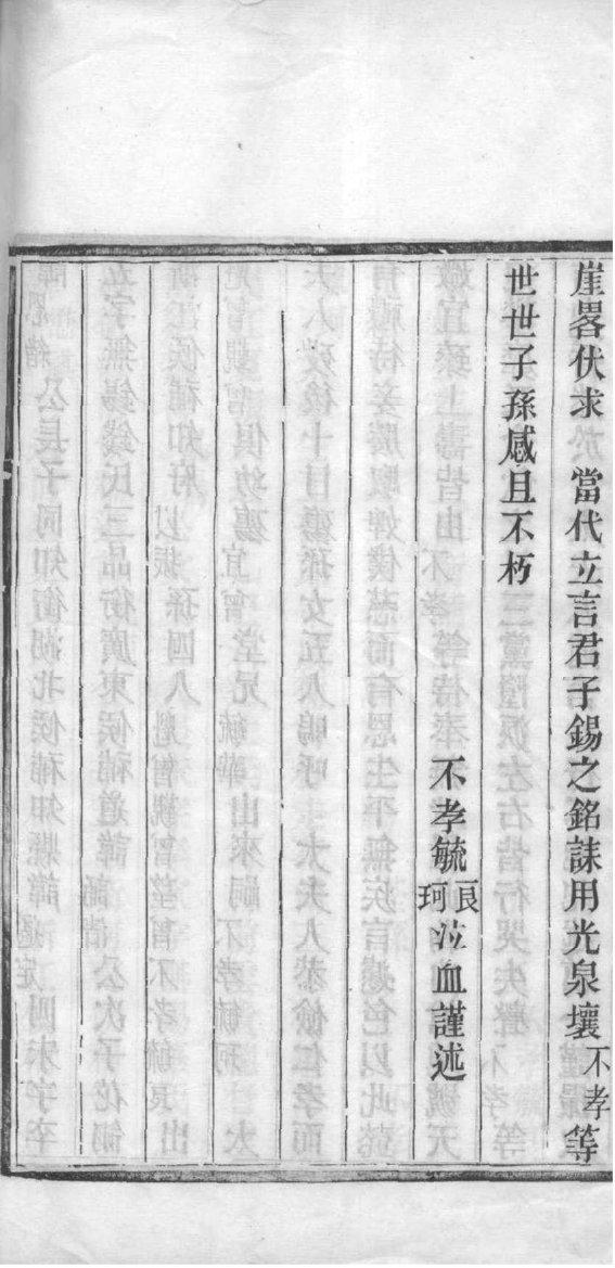盛氏家族家谱