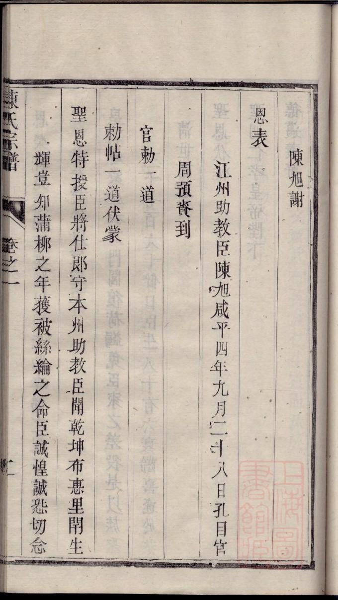 覃氏宗祠介绍