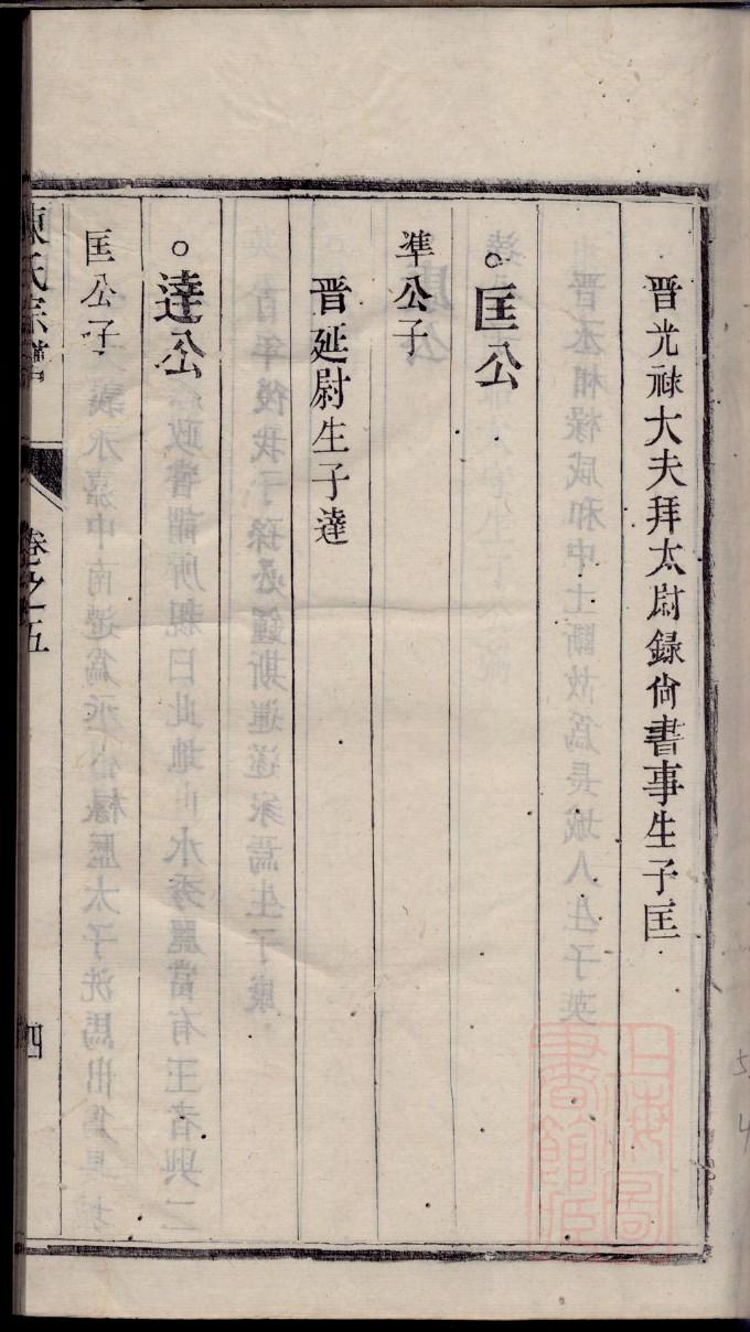 左丘氏祠堂在哪里