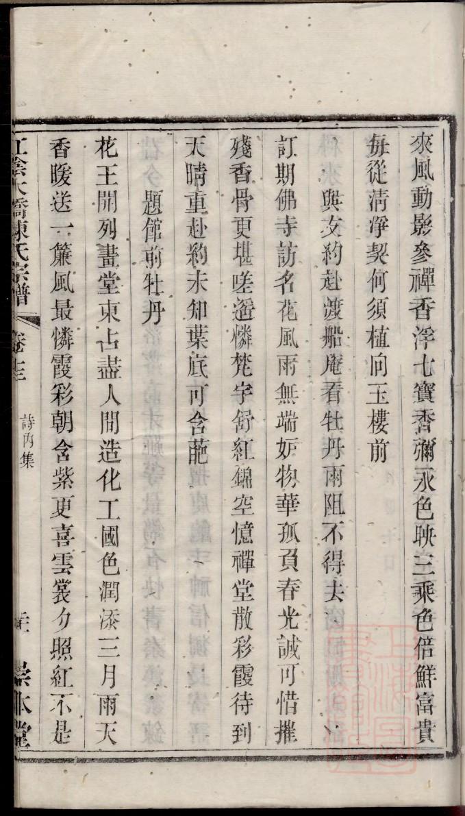 沙氏族谱字辈大全